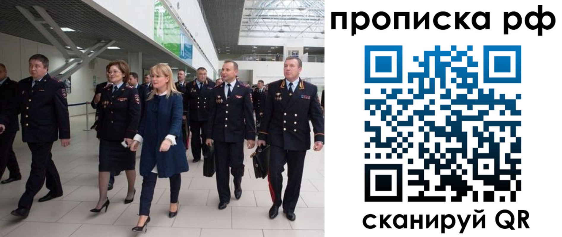прописка в квартире в Абакане