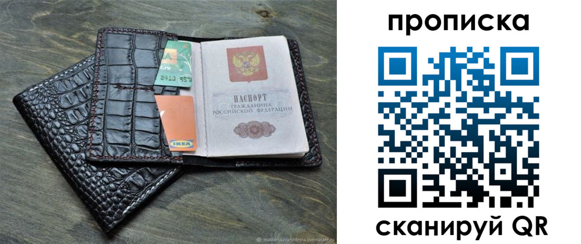 прописка для кредита в Абакане