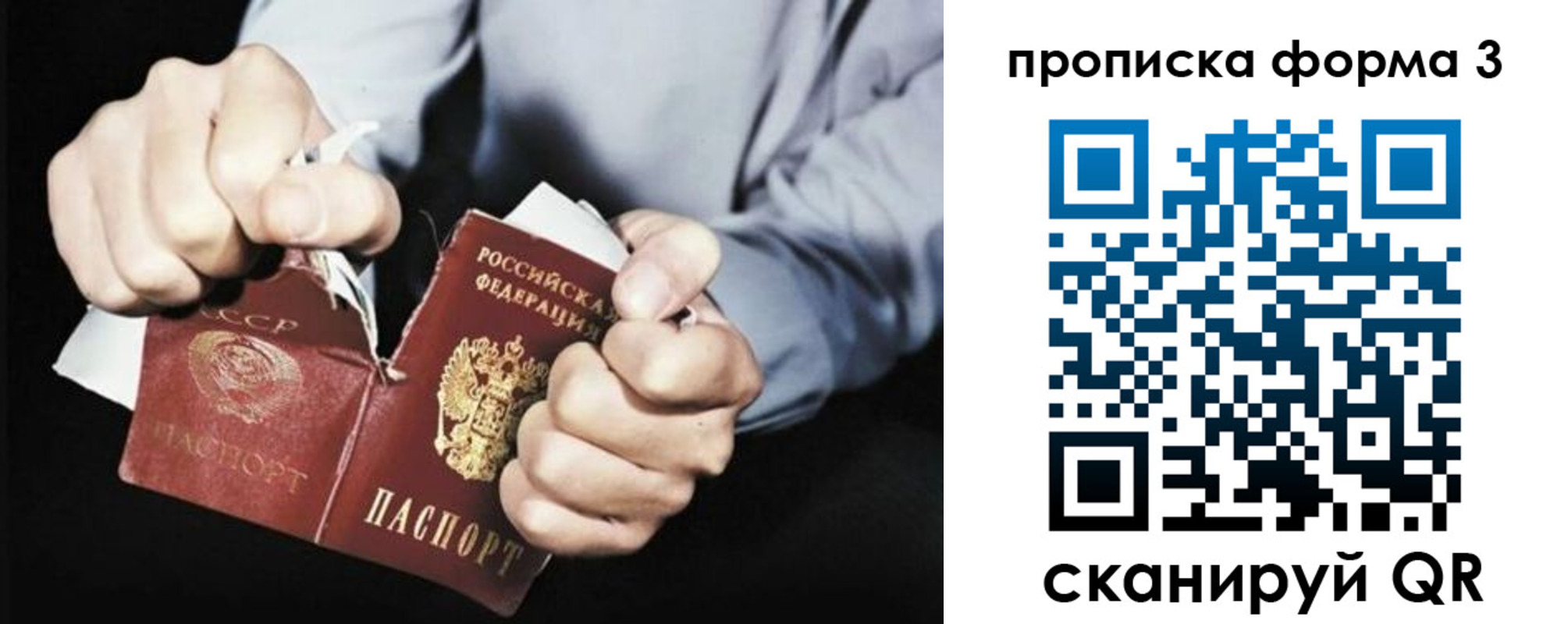 временная регистрация собственник в Абакане