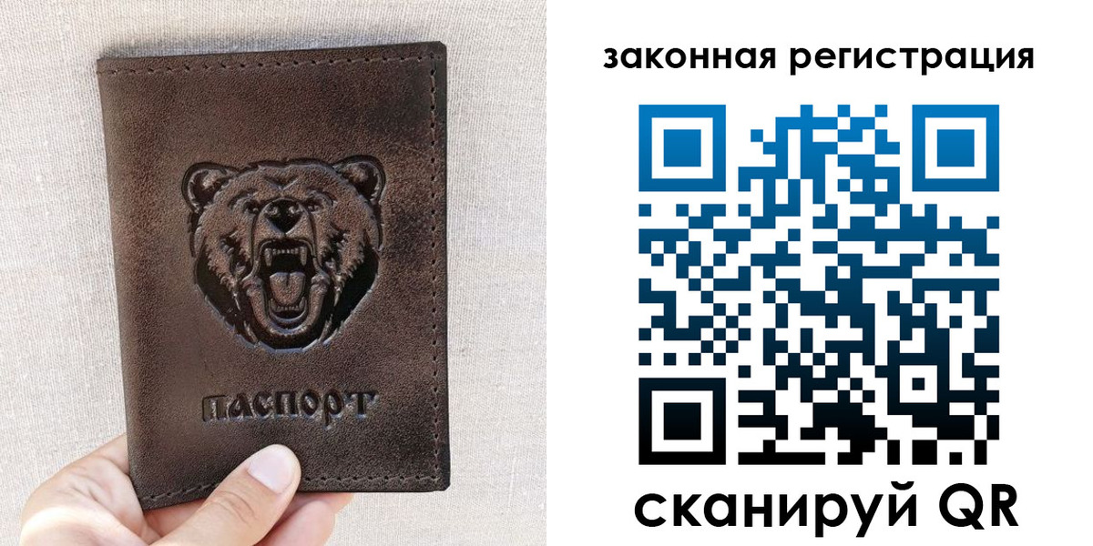 прописка для кредита в Абакане