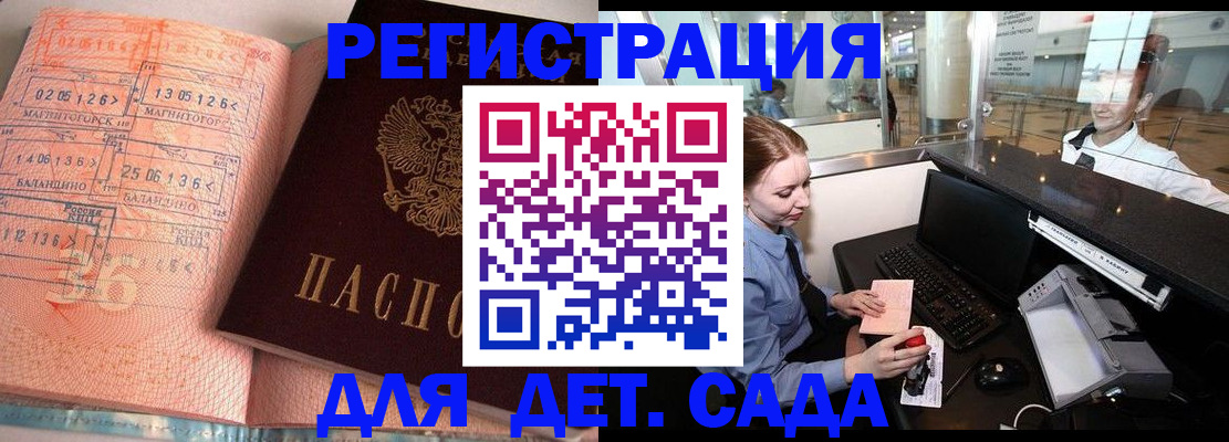 временная регистрация надежно в Абакане