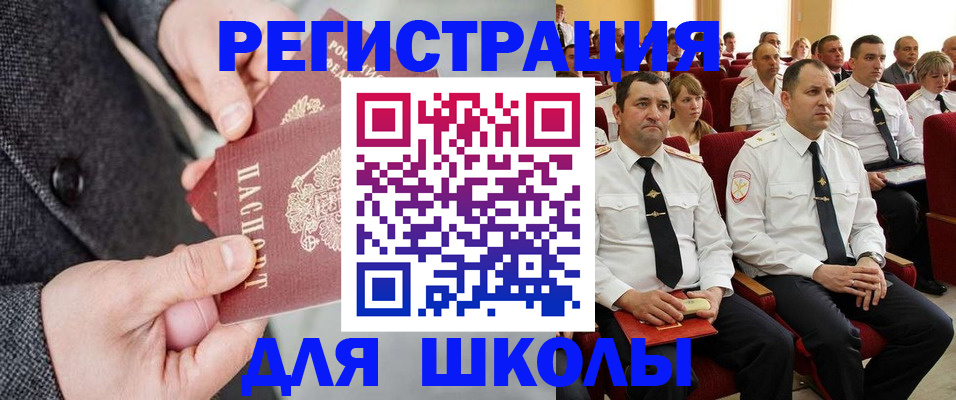 прописка 2025 в Абакане