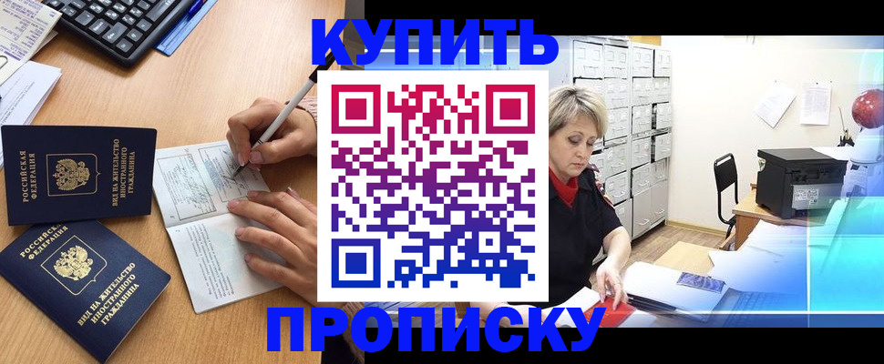временная регистрация гарантия в Абакане